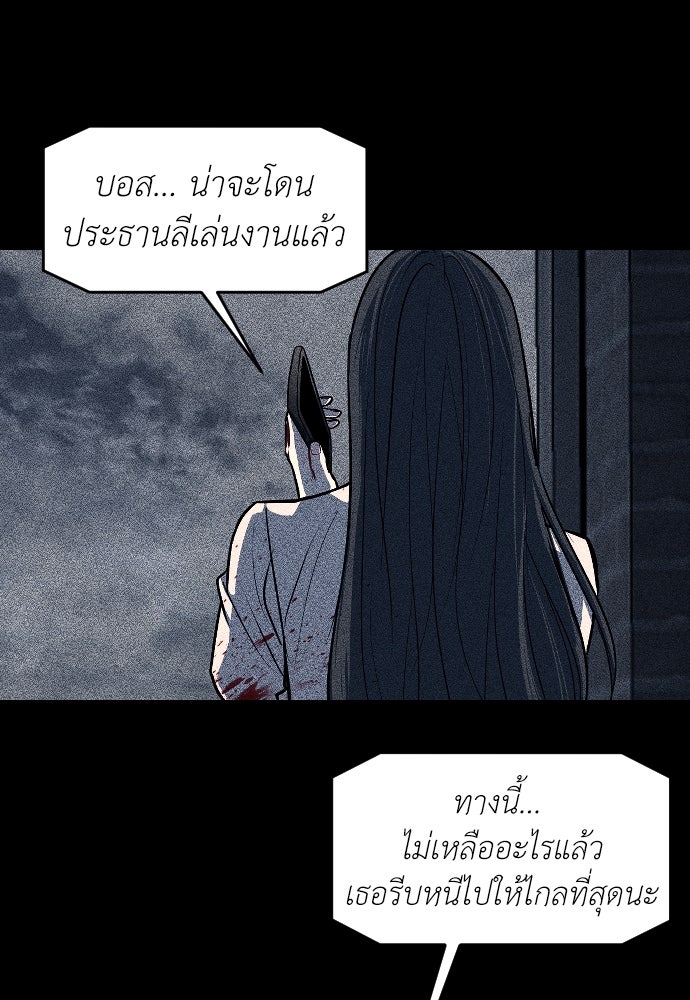 ปฏิบัติการลับบุกโรงเรียนไฮโซ - หน้า 8