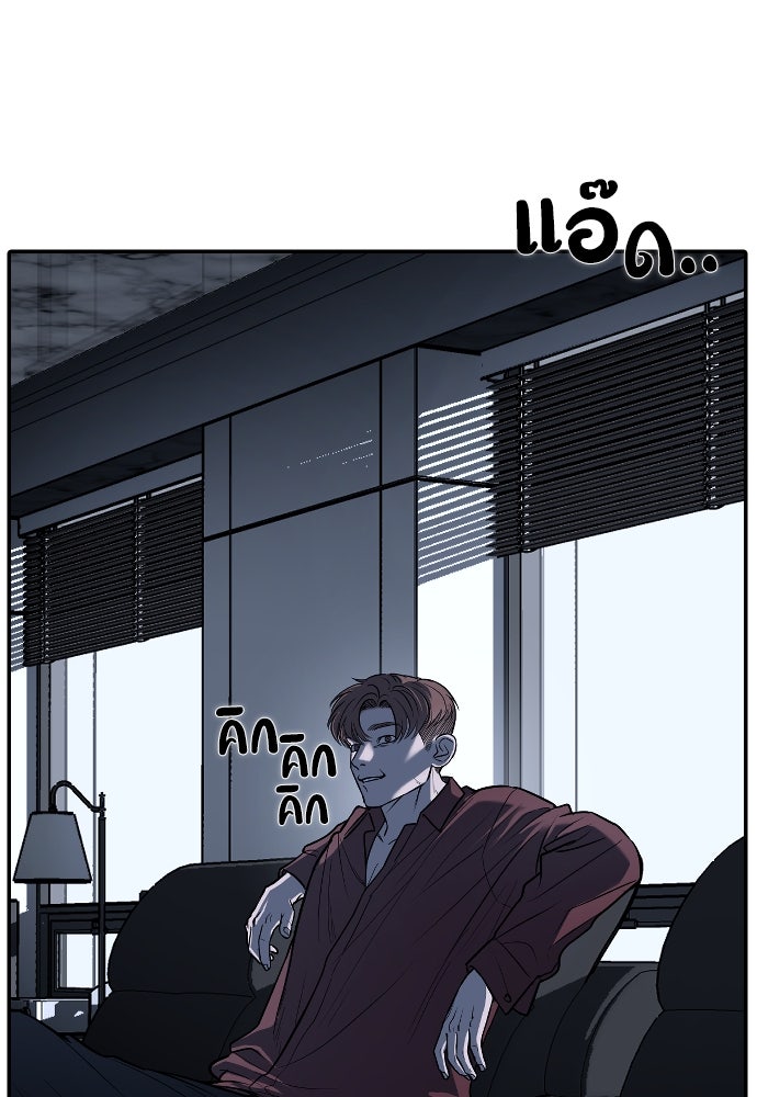 ปฏิบัติการลับบุกโรงเรียนไฮโซ - หน้า 85