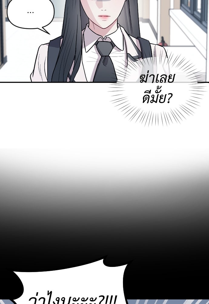 ปฏิบัติการลับบุกโรงเรียนไฮโซ - หน้า 39