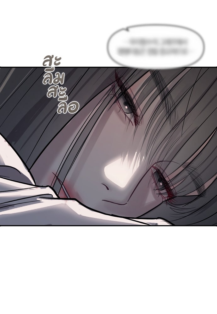 ปฏิบัติการลับบุกโรงเรียนไฮโซ - หน้า 4