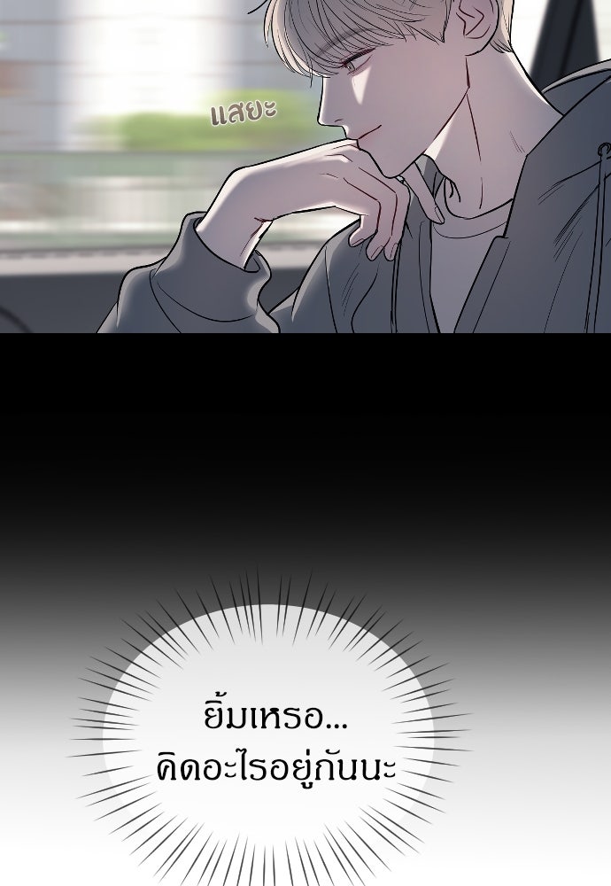 ปฏิบัติการลับบุกโรงเรียนไฮโซ - หน้า 71