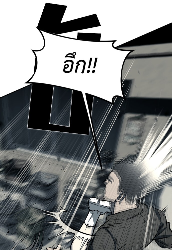 ปฏิบัติการลับบุกโรงเรียนไฮโซ - หน้า 17