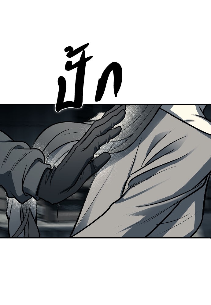 ปฏิบัติการลับบุกโรงเรียนไฮโซ - หน้า 2