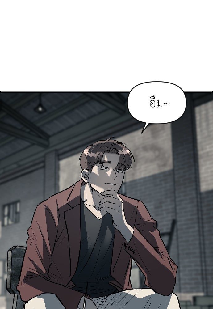 ปฏิบัติการลับบุกโรงเรียนไฮโซ - หน้า 16