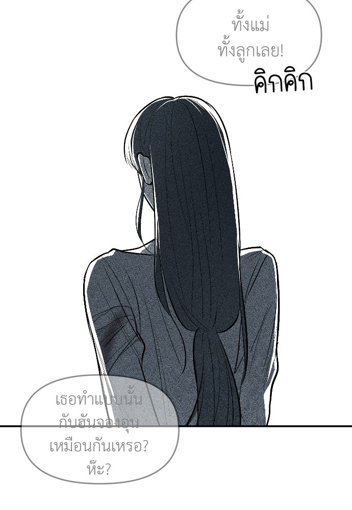 ปฏิบัติการลับบุกโรงเรียนไฮโซ - หน้า 48