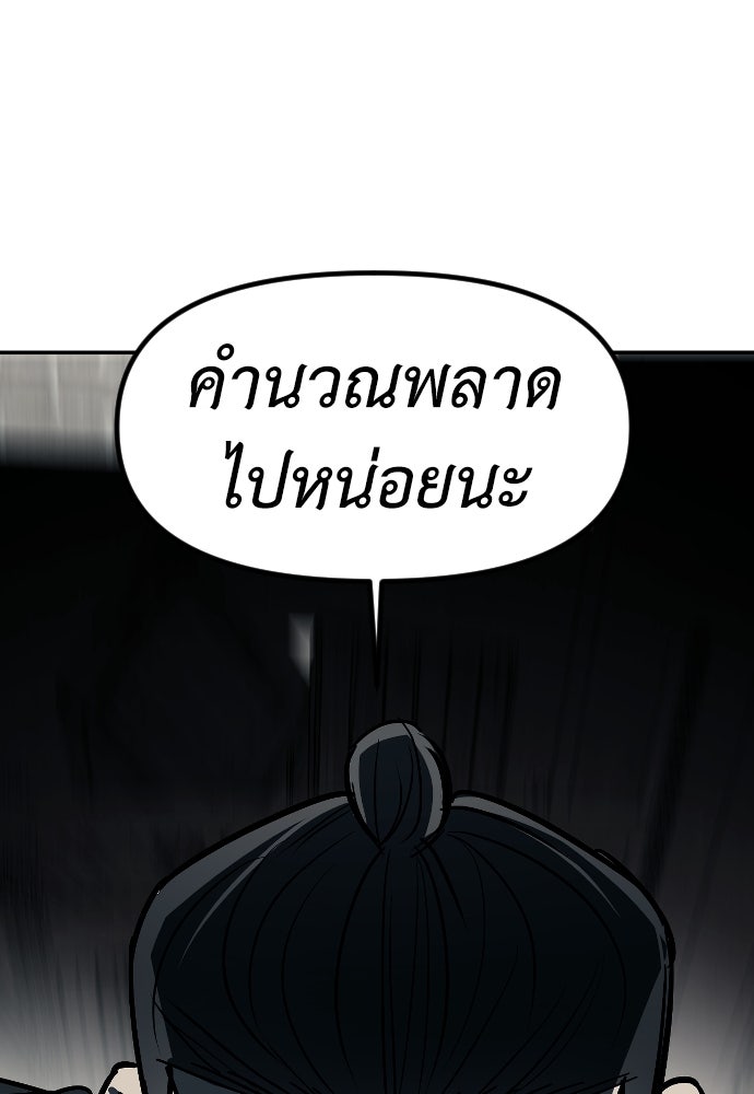 ปฏิบัติการลับบุกโรงเรียนไฮโซ - หน้า 62