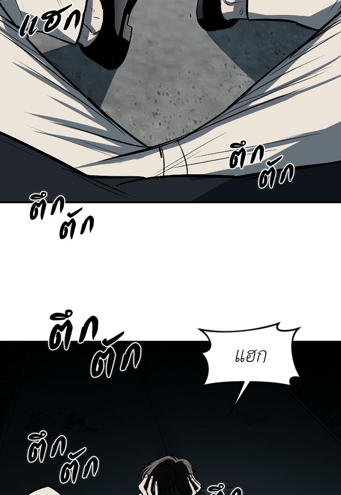 ปฏิบัติการลับบุกโรงเรียนไฮโซ - หน้า 67