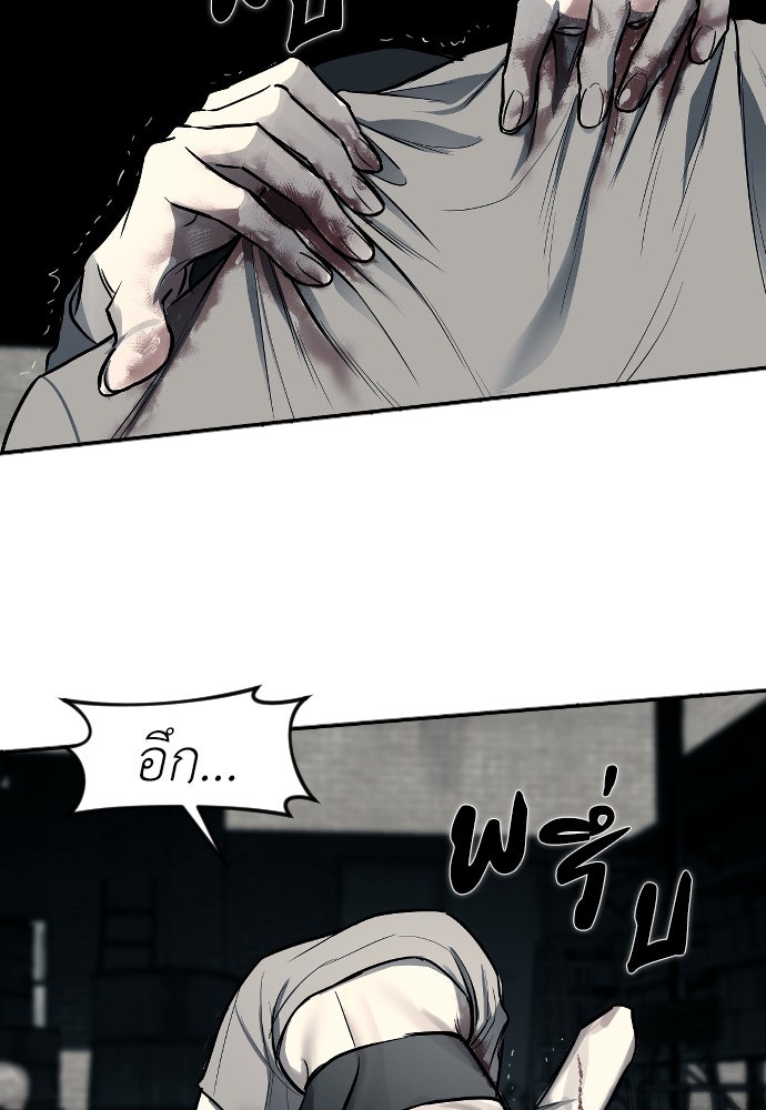 ปฏิบัติการลับบุกโรงเรียนไฮโซ - หน้า 83