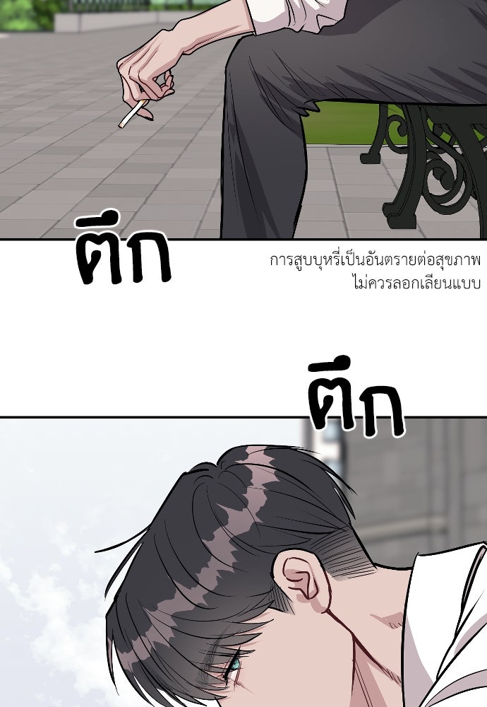 ปฏิบัติการลับบุกโรงเรียนไฮโซ - หน้า 100