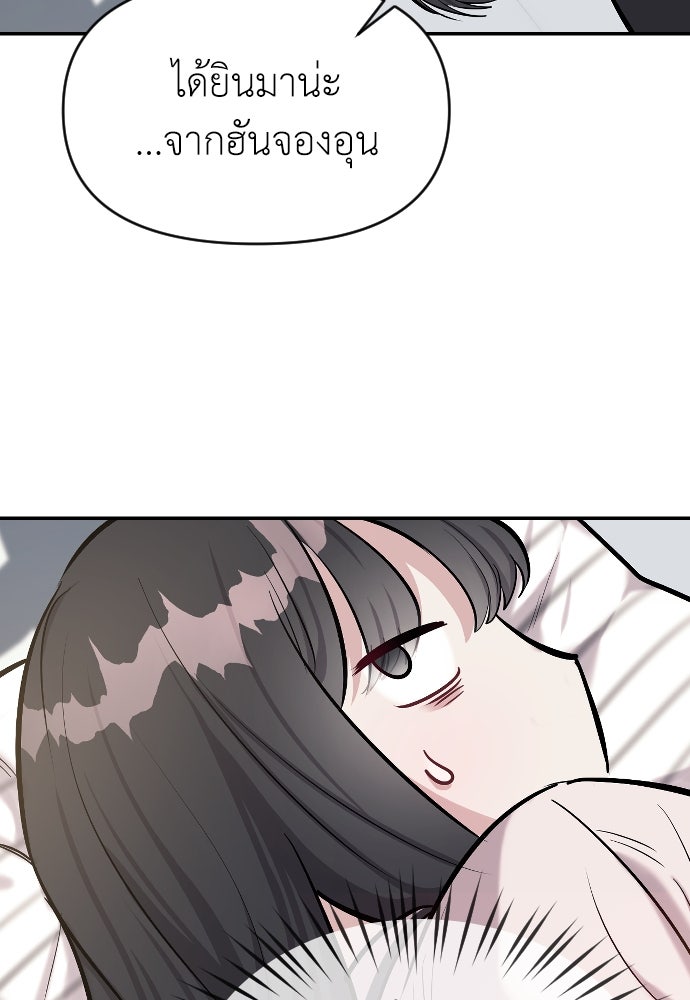 ปฏิบัติการลับบุกโรงเรียนไฮโซ - หน้า 42