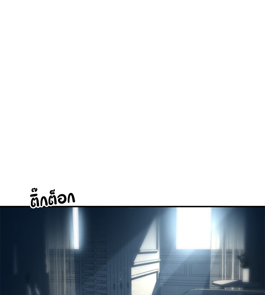 ปฏิบัติการลับบุกโรงเรียนไฮโซ - หน้า 116