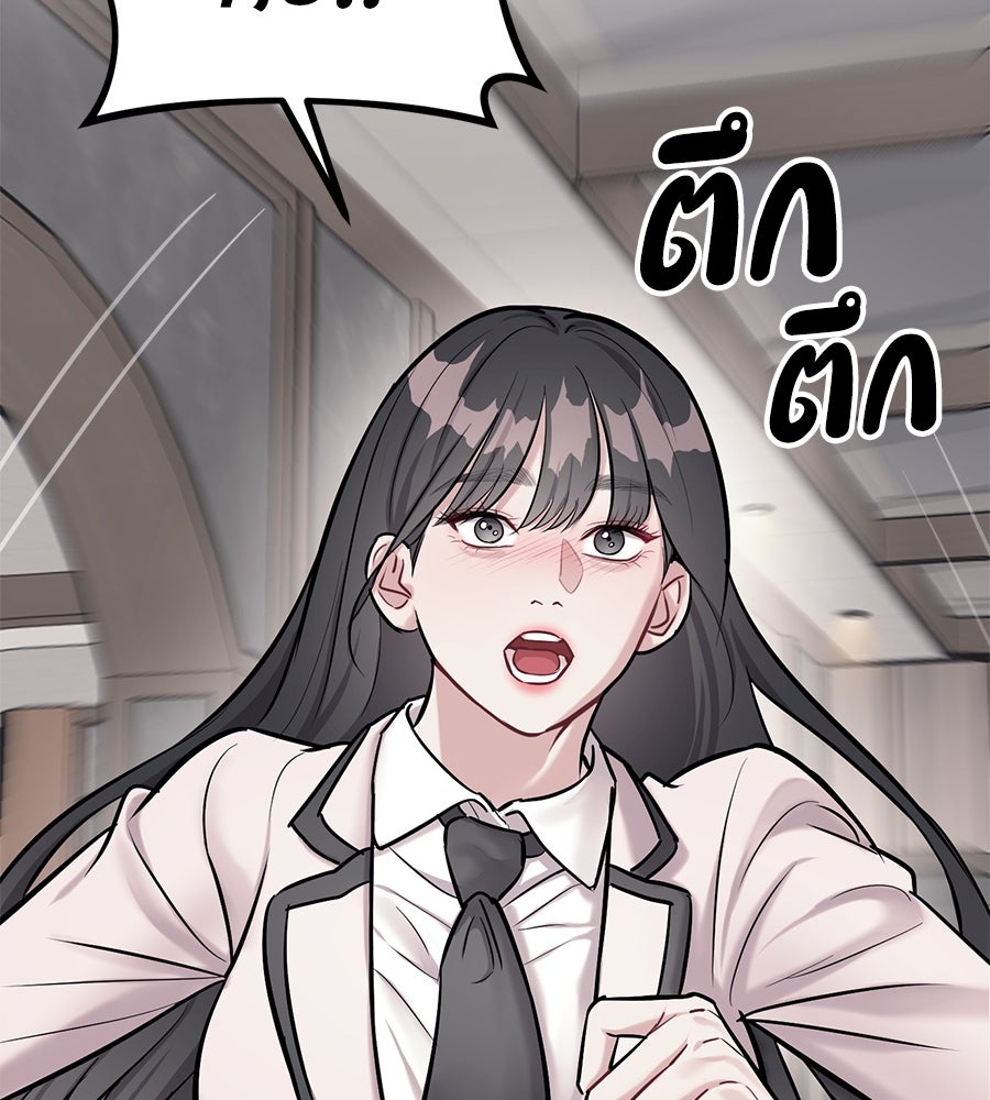 ปฏิบัติการลับบุกโรงเรียนไฮโซ - หน้า 18