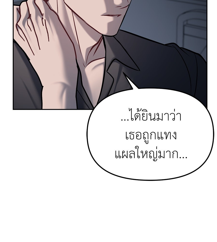 ปฏิบัติการลับบุกโรงเรียนไฮโซ - หน้า 42