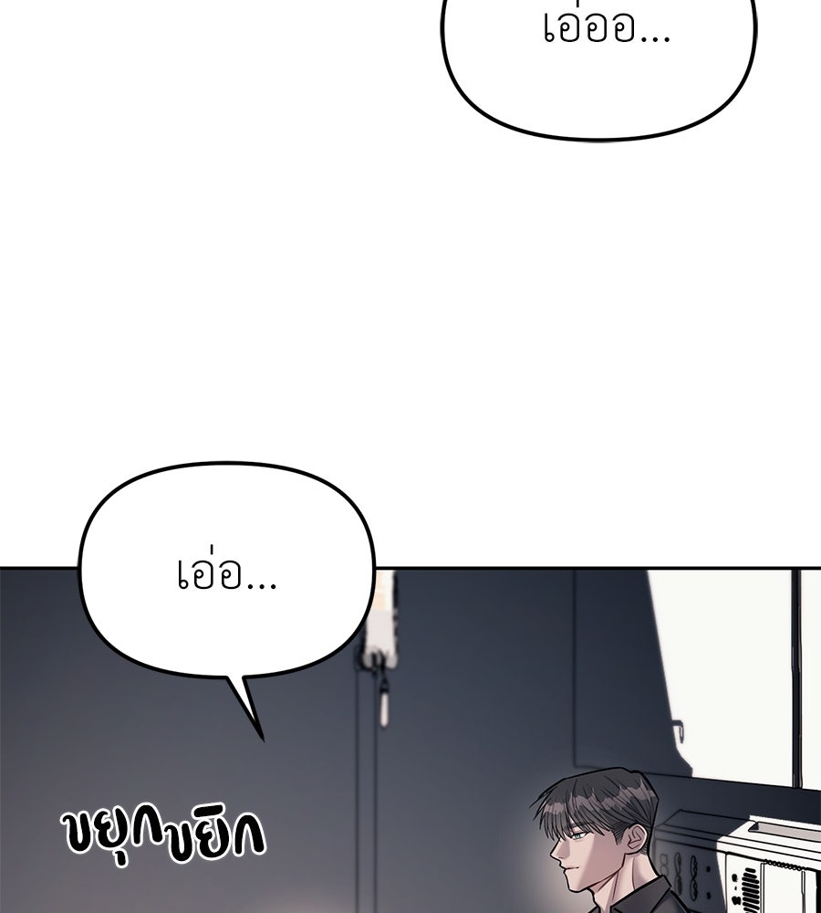 ปฏิบัติการลับบุกโรงเรียนไฮโซ - หน้า 92