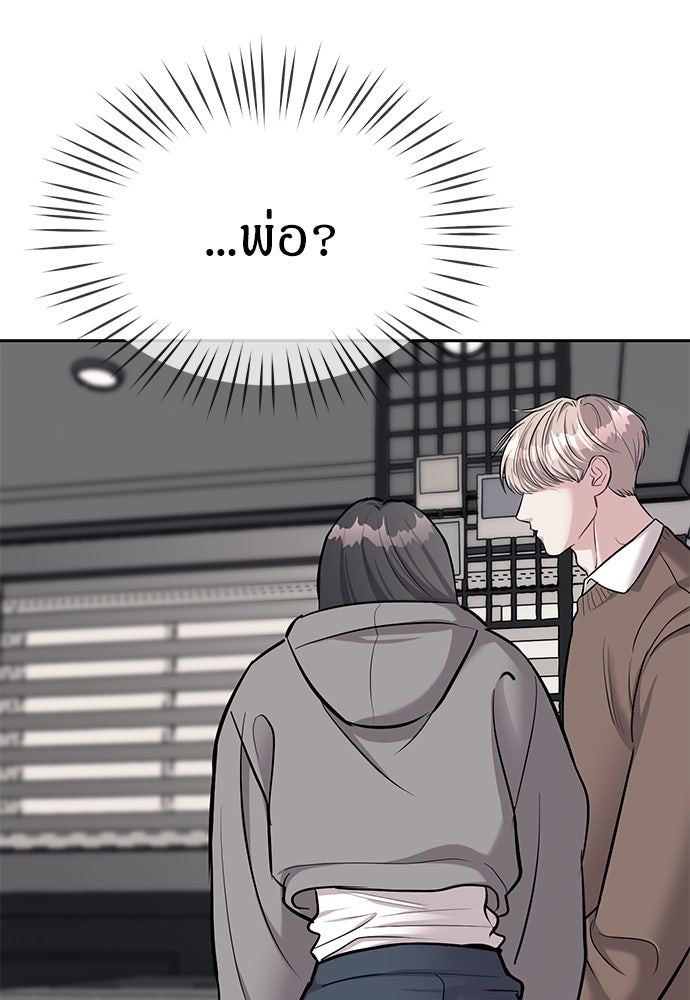ปฏิบัติการลับบุกโรงเรียนไฮโซ - หน้า 66