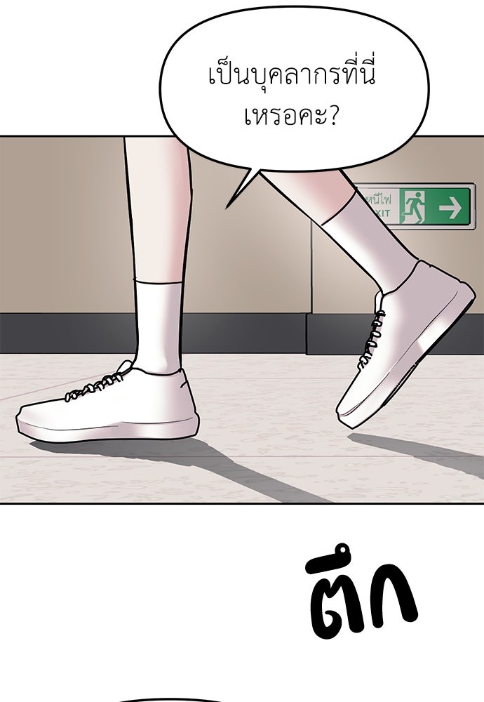 ปฏิบัติการลับบุกโรงเรียนไฮโซ - หน้า 2