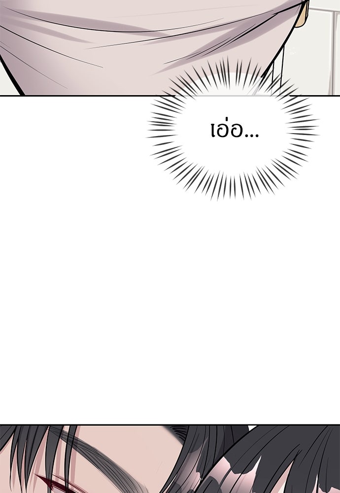 ปฏิบัติการลับบุกโรงเรียนไฮโซ - หน้า 103