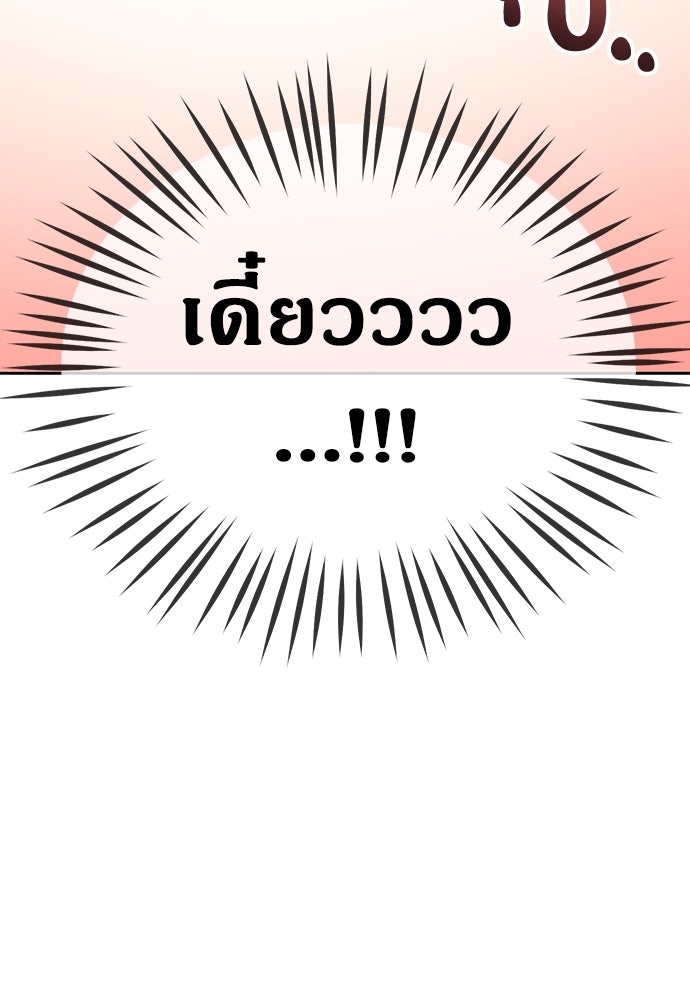 ปฏิบัติการลับบุกโรงเรียนไฮโซ - หน้า 107