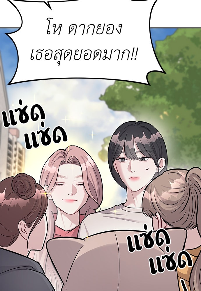 ปฏิบัติการลับบุกโรงเรียนไฮโซ - หน้า 11