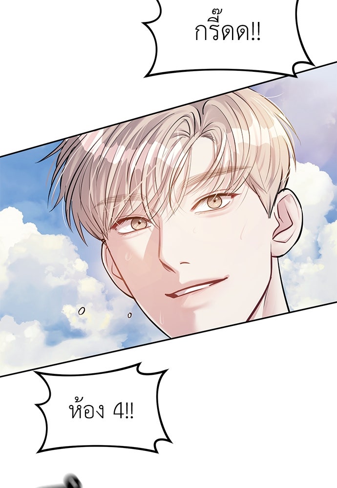 ปฏิบัติการลับบุกโรงเรียนไฮโซ - หน้า 23