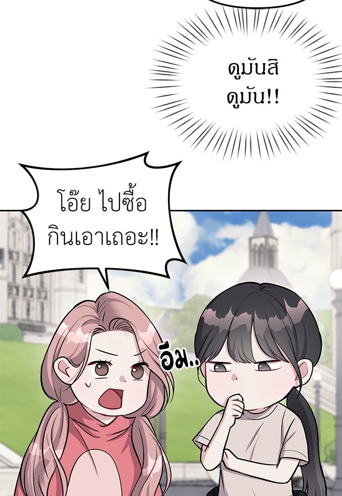 ปฏิบัติการลับบุกโรงเรียนไฮโซ - หน้า 65