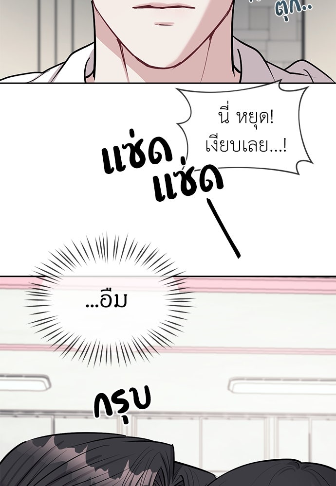 ปฏิบัติการลับบุกโรงเรียนไฮโซ - หน้า 96
