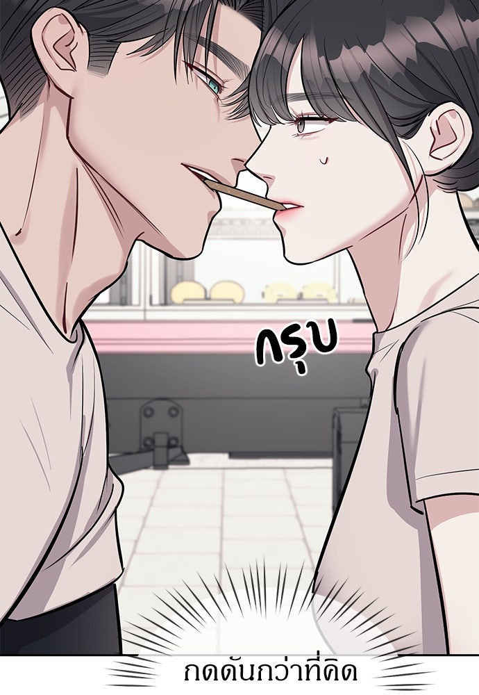 ปฏิบัติการลับบุกโรงเรียนไฮโซ - หน้า 97
