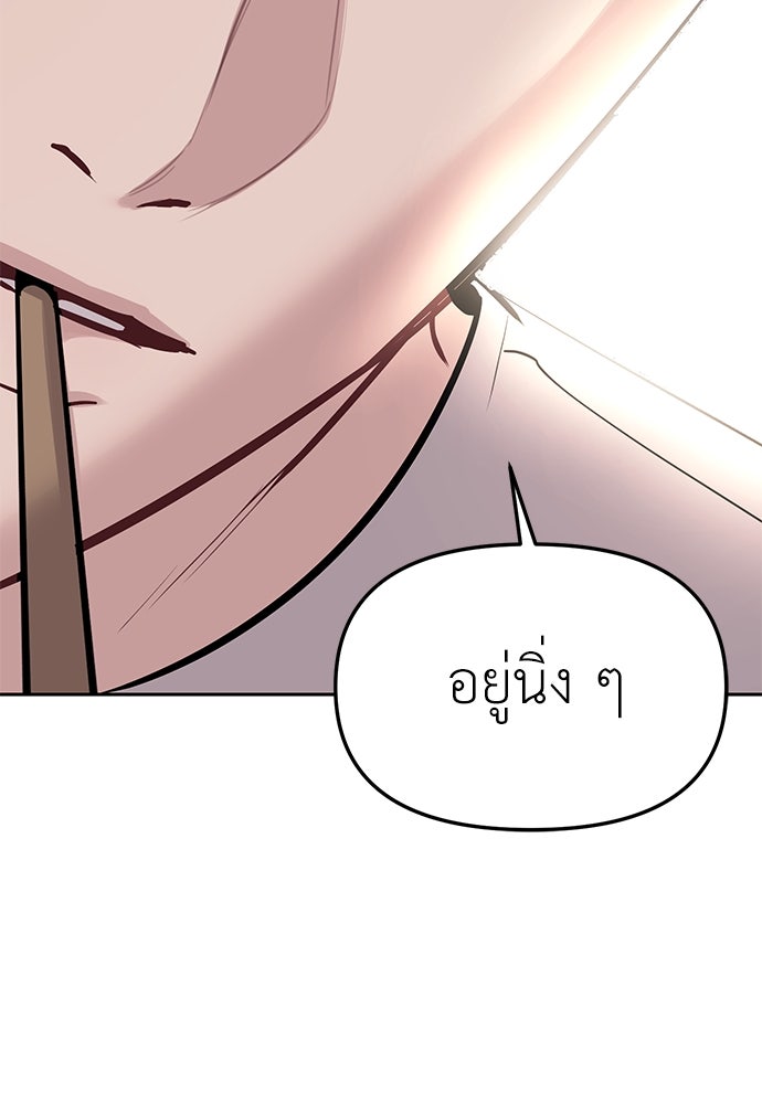 ปฏิบัติการลับบุกโรงเรียนไฮโซ - หน้า 2