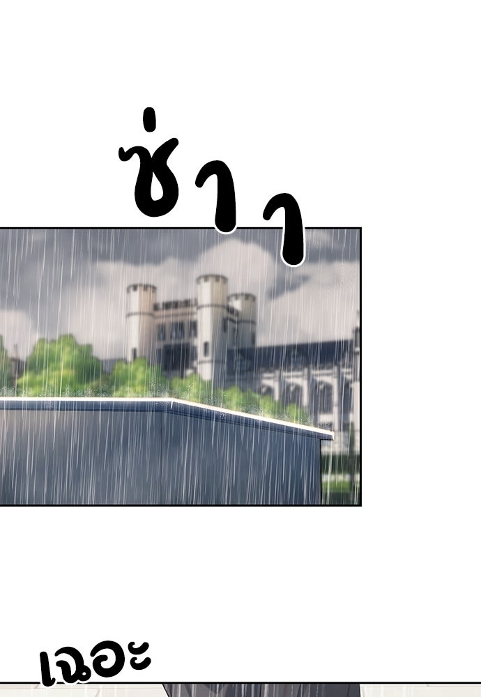 ปฏิบัติการลับบุกโรงเรียนไฮโซ - หน้า 39