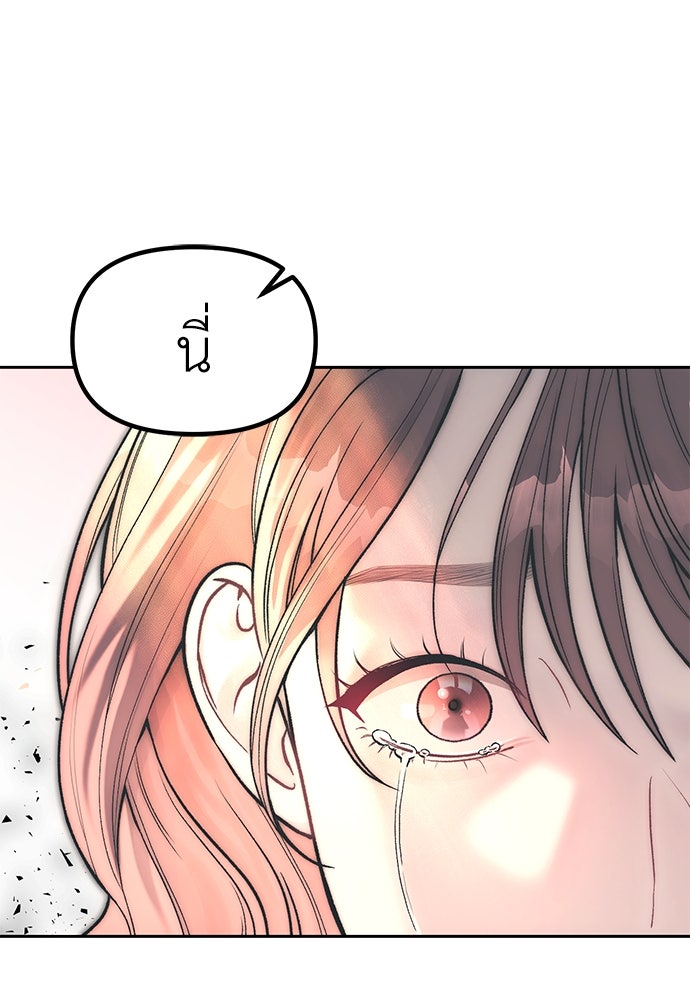 ปฏิบัติการลับบุกโรงเรียนไฮโซ - หน้า 111