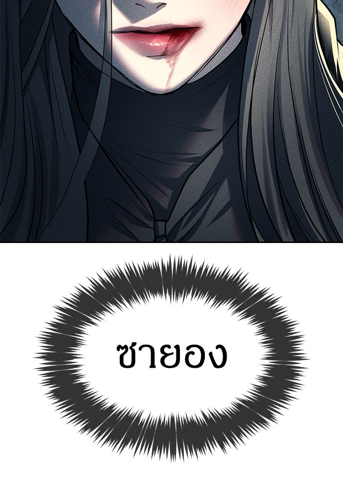 ปฏิบัติการลับบุกโรงเรียนไฮโซ - หน้า 109