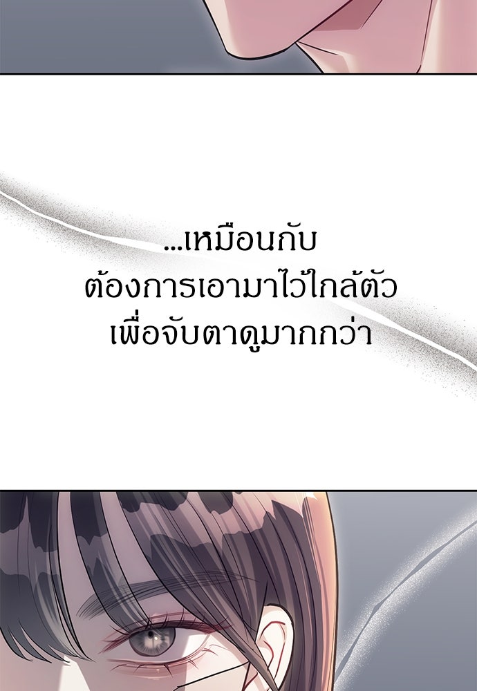 ปฏิบัติการลับบุกโรงเรียนไฮโซ - หน้า 53