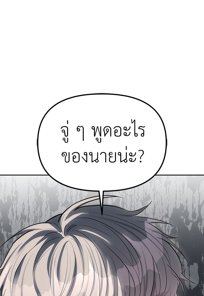ปฏิบัติการลับบุกโรงเรียนไฮโซ - หน้า 4