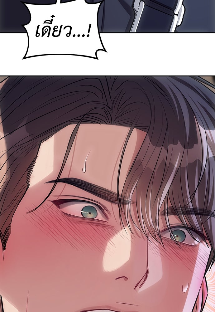 ปฏิบัติการลับบุกโรงเรียนไฮโซ - หน้า 40