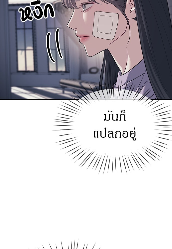 ปฏิบัติการลับบุกโรงเรียนไฮโซ - หน้า 30