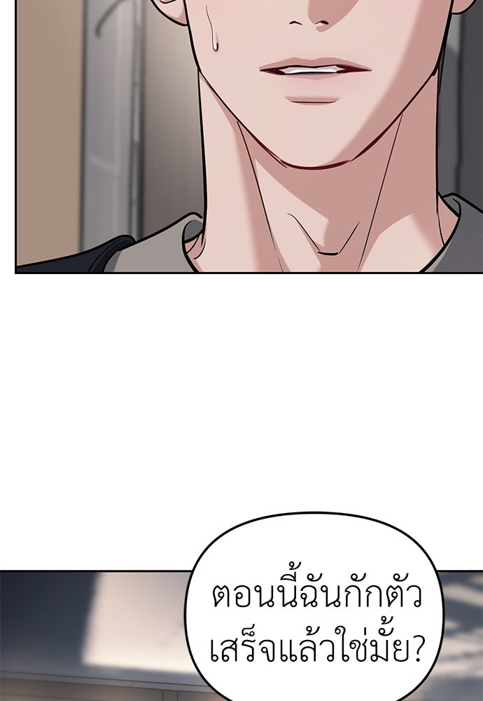 ปฏิบัติการลับบุกโรงเรียนไฮโซ - หน้า 51