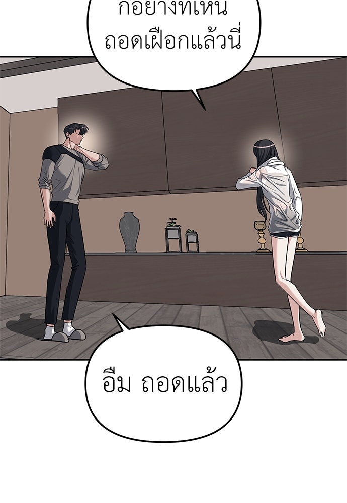 ปฏิบัติการลับบุกโรงเรียนไฮโซ - หน้า 55