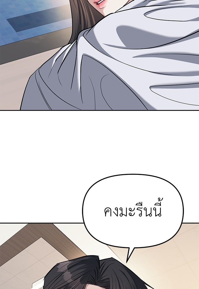 ปฏิบัติการลับบุกโรงเรียนไฮโซ - หน้า 63