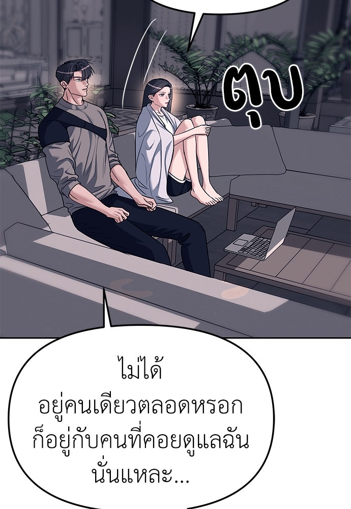ปฏิบัติการลับบุกโรงเรียนไฮโซ - หน้า 72