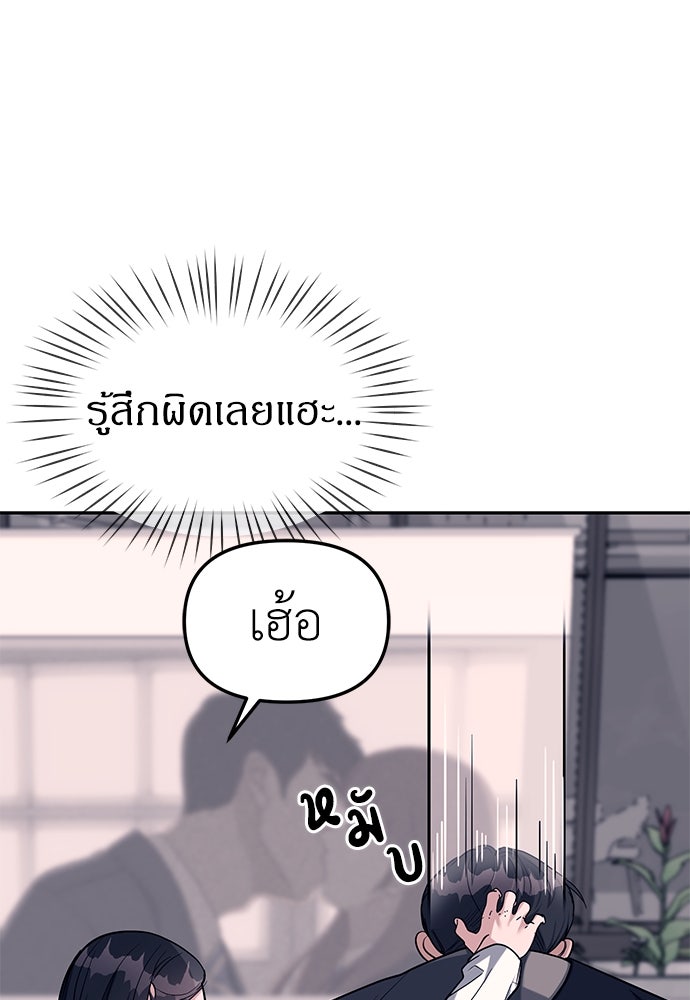 ปฏิบัติการลับบุกโรงเรียนไฮโซ - หน้า 83