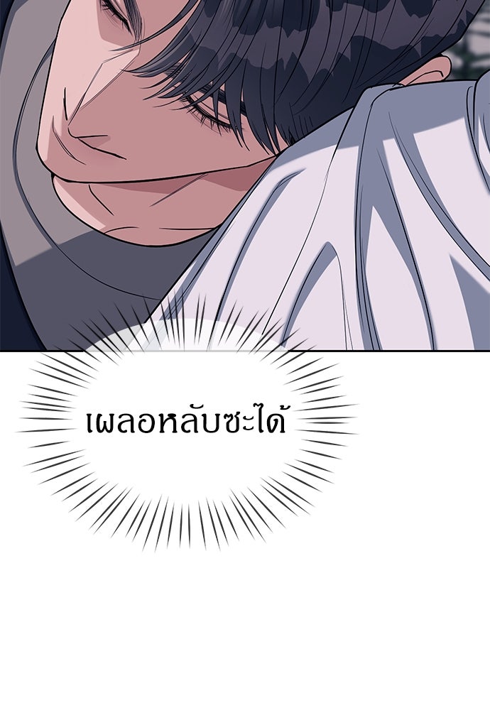 ปฏิบัติการลับบุกโรงเรียนไฮโซ - หน้า 95