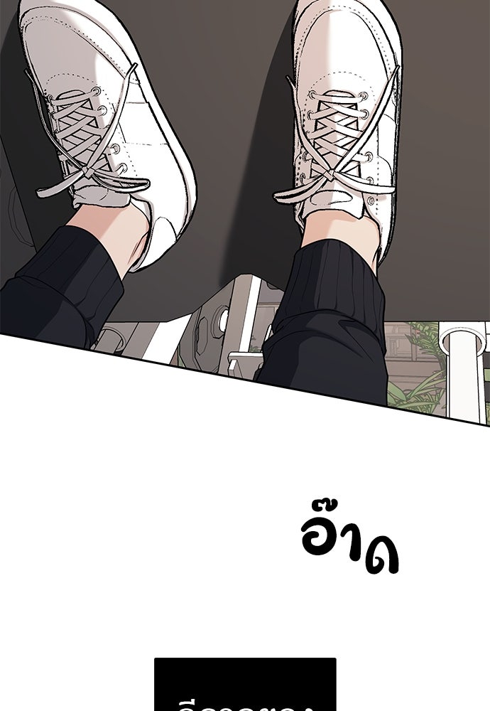 ปฏิบัติการลับบุกโรงเรียนไฮโซ - หน้า 2