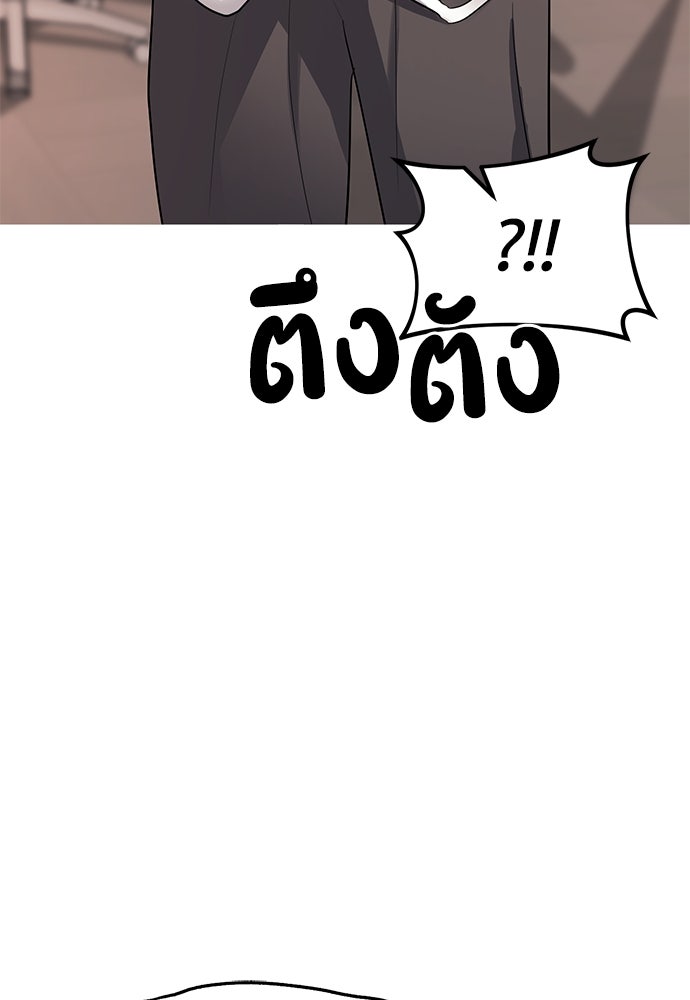 ปฏิบัติการลับบุกโรงเรียนไฮโซ - หน้า 32