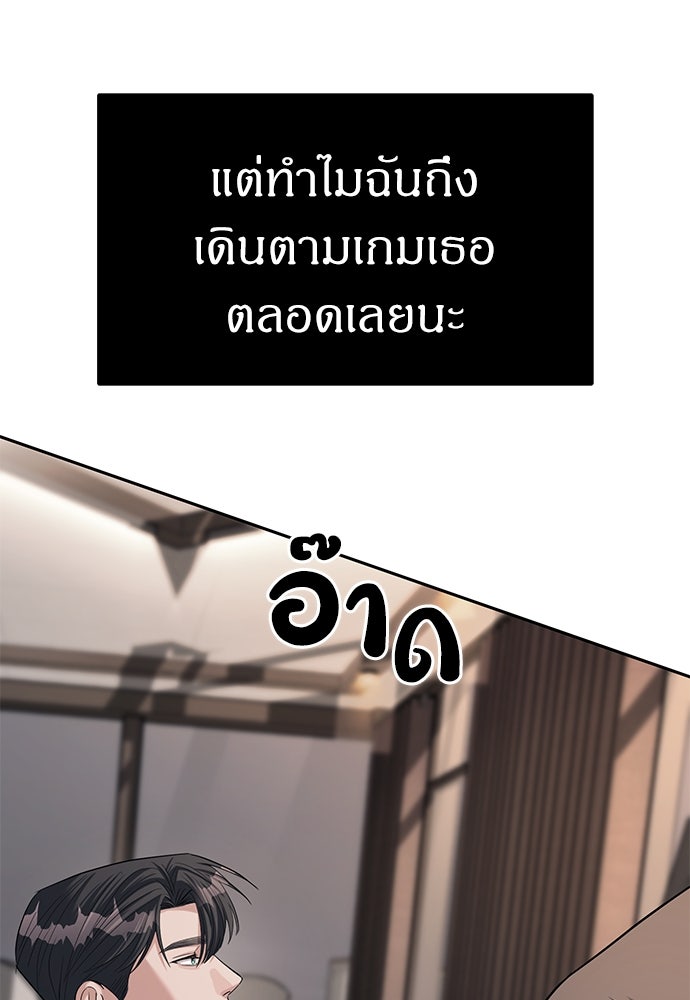 ปฏิบัติการลับบุกโรงเรียนไฮโซ - หน้า 7