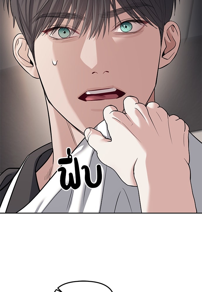 ปฏิบัติการลับบุกโรงเรียนไฮโซ - หน้า 71