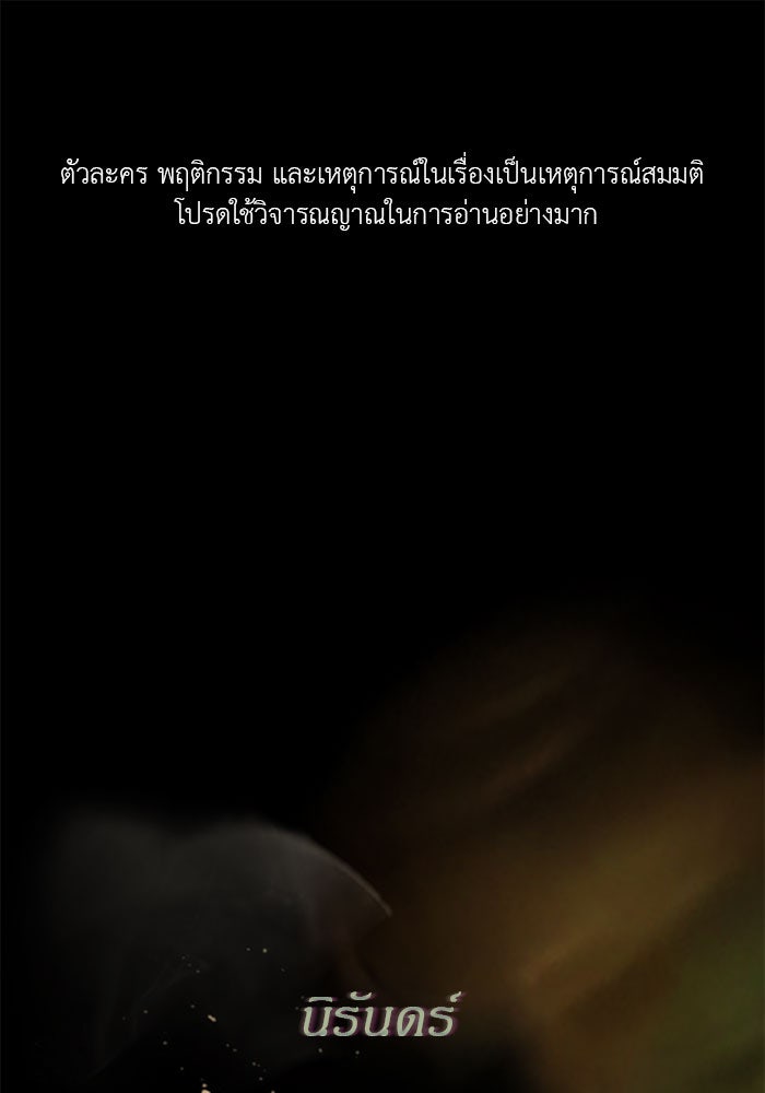 ปฏิบัติการลับบุกโรงเรียนไฮโซ - หน้า 1