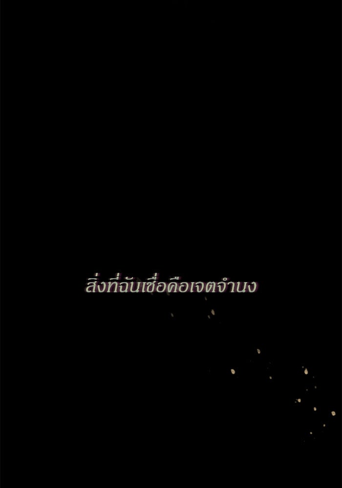 ปฏิบัติการลับบุกโรงเรียนไฮโซ - หน้า 10