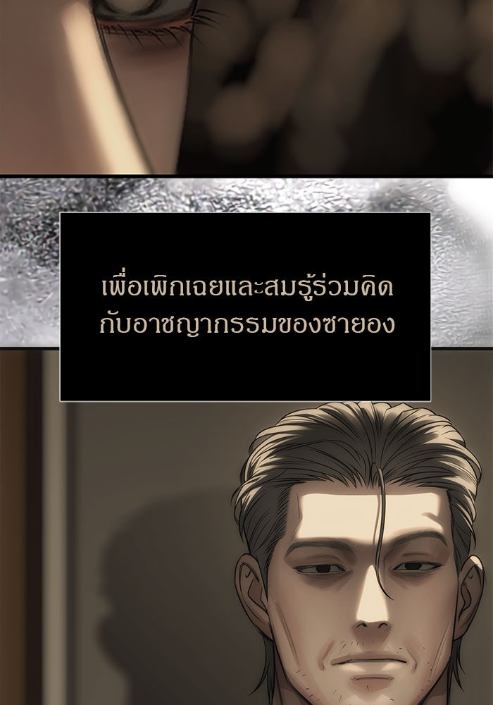 ปฏิบัติการลับบุกโรงเรียนไฮโซ - หน้า 100