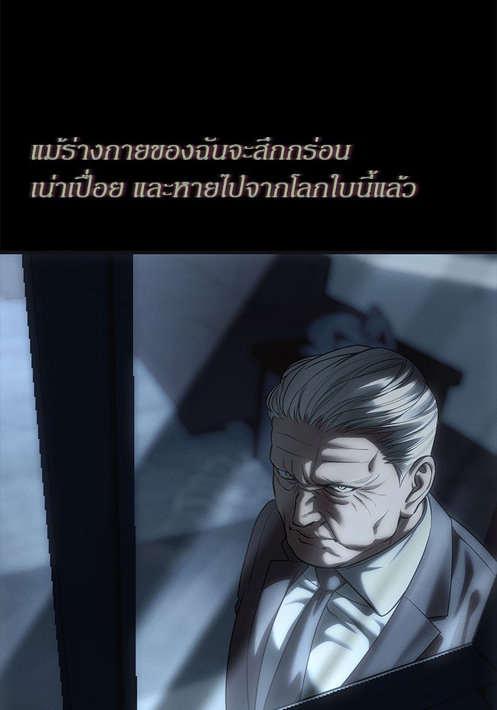 ปฏิบัติการลับบุกโรงเรียนไฮโซ - หน้า 11
