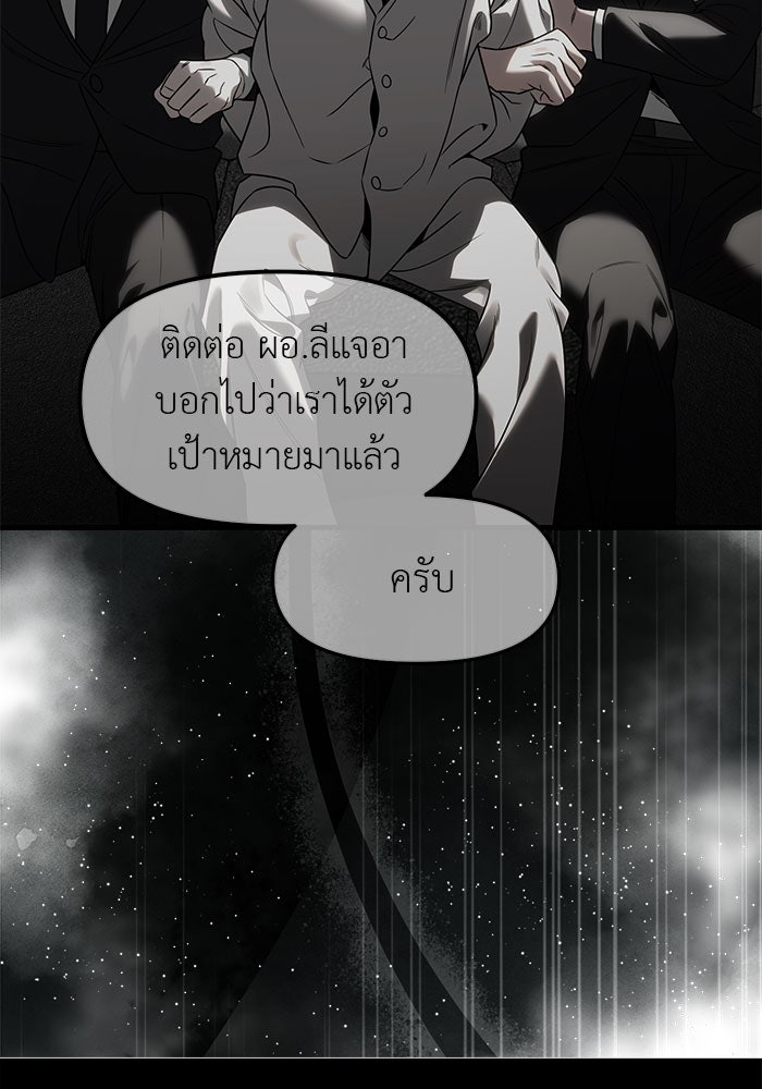 ปฏิบัติการลับบุกโรงเรียนไฮโซ - หน้า 120